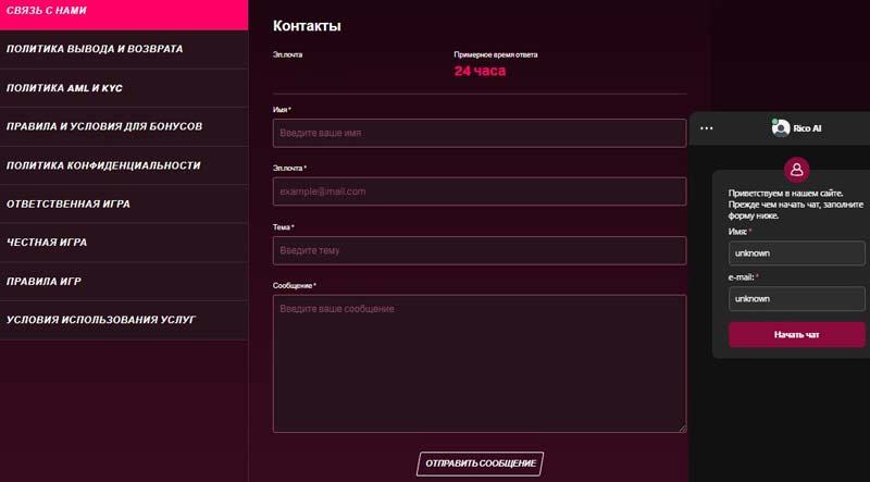 Служба техподдержки